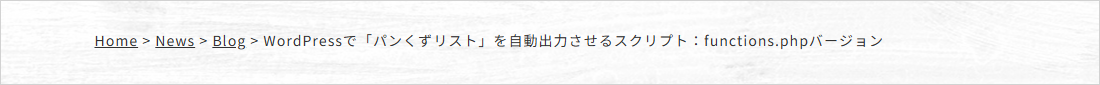 パンくずリスト